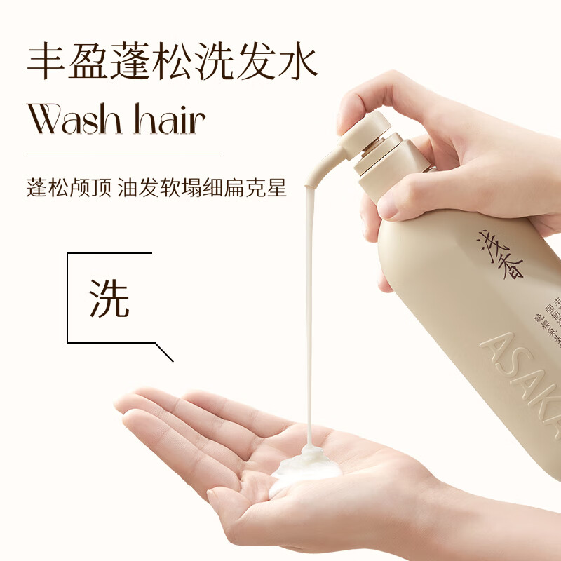 浅香(ASAKA)植物氨基酸洗沐套装(晚樱氨基酸洗发水500g+百合氨基酸沐浴露500g)(单位:件)高清大图