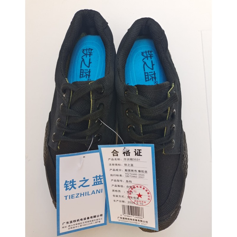 铁之蓝作训鞋3531 各码 双