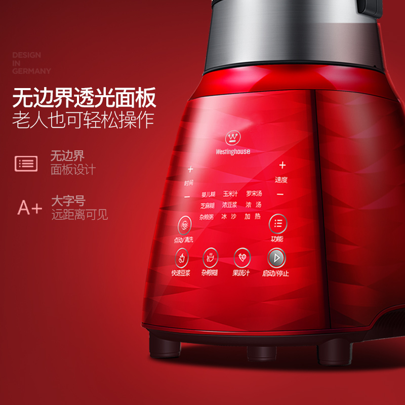 美国西屋(WESTINGHOUSE)WFB-A1 破壁料理机 加热家用不锈钢刀头 进口优质电机 耐热玻璃杯米糊料理机高清大图