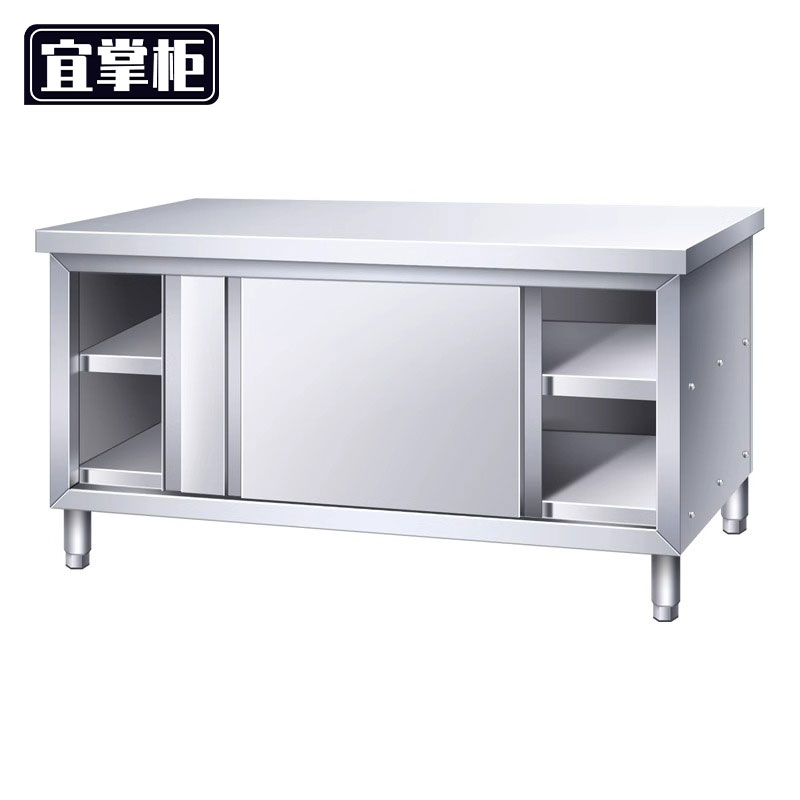 宜掌柜 不锈钢工作台 120*50*80cm单通 张高清大图