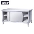 宜掌柜 不锈钢工作台 120*50*80cm单通 张