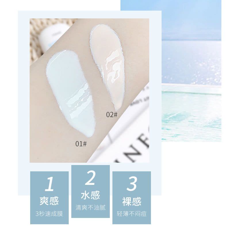 NOVO隔离霜学生军训防紫外线隔离遮瑕隔离乳护肤防水汗持久保湿女 01#水漾清爽图片