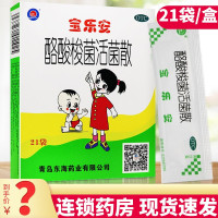 宝乐安 酪酸梭菌活菌散21袋/盒 肠道菌群紊乱 急慢性腹泻消化不良