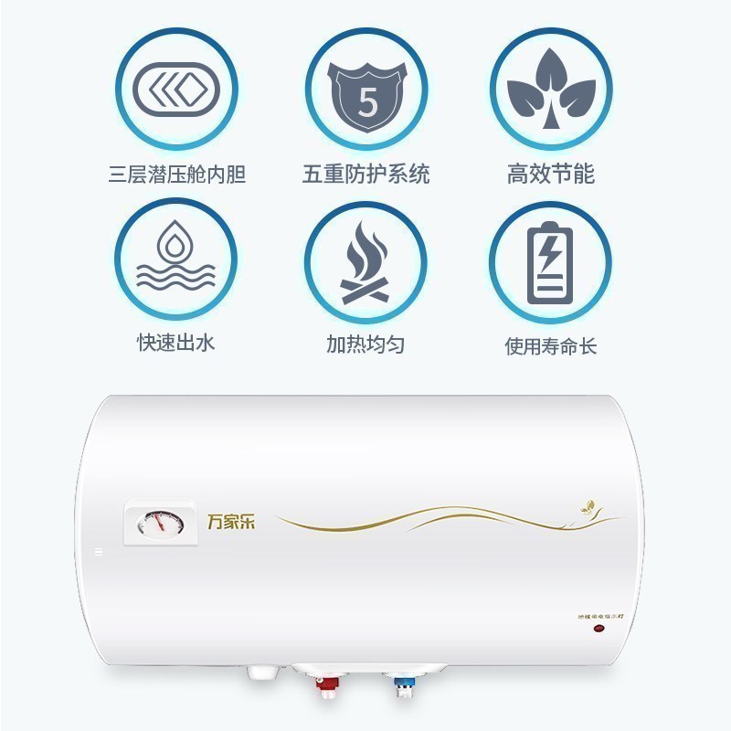 万家乐 55升热水器电热水器 1800w大功率速热 升级版下潜加热 D55-GHS高清大图