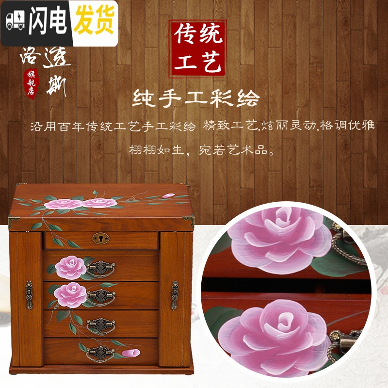 三维工匠手工彩绘实木质首饰盒带锁公主首饰收纳盒欧式韩国手饰品盒大容量高清大图