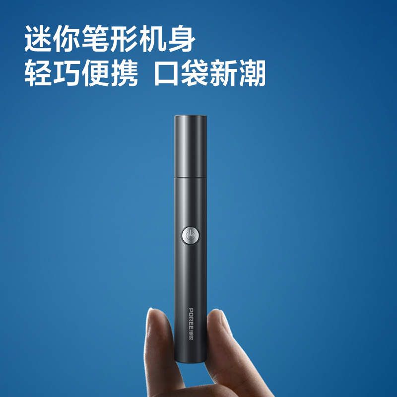 博锐鼻毛修剪器新款充电式电池电动修剪刀全自动男女专用剪鼻毛PN1255星空灰