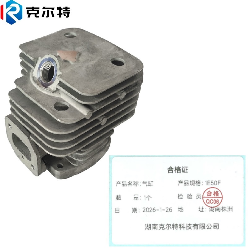 克尔特 气缸 二冲程发动机气缸 1E50F 1个高清大图