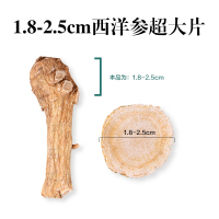 同庆和堂 西洋参切片花旗参片1.5-2.8cm 100g