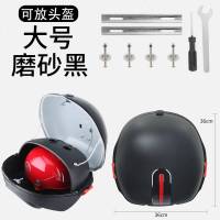 电动车后备箱电瓶车尾箱通用储物箱爱玛后背斜面飞碟雅迪小号背包_998 大号背包七代尾箱-磨砂黑（可放哈雷头盔）
