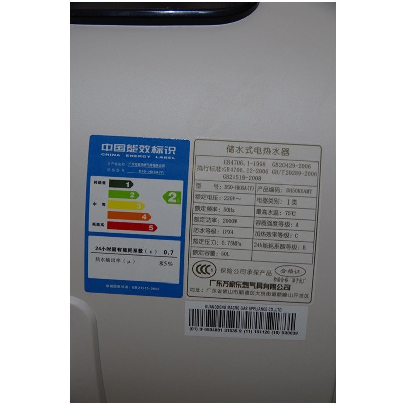 万家乐电热水器D50-HK6A
