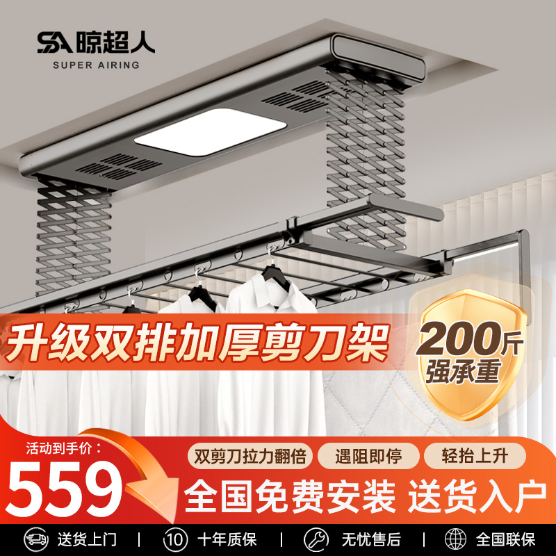 电动晾衣架阳台语音声控离线语音自动升降晾衣架家用自动风干烘干消毒双剪刀架高承重智能晾衣机 灰色【遥控】LED照明·双层剪刀架 送货上门安装