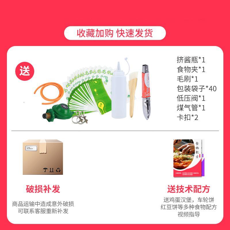 鸡蛋汉堡机商用摆摊燃气电热可选18孔红豆饼机车轮饼机肉蛋堡机器 18孔鸡蛋汉堡机(燃气款)
