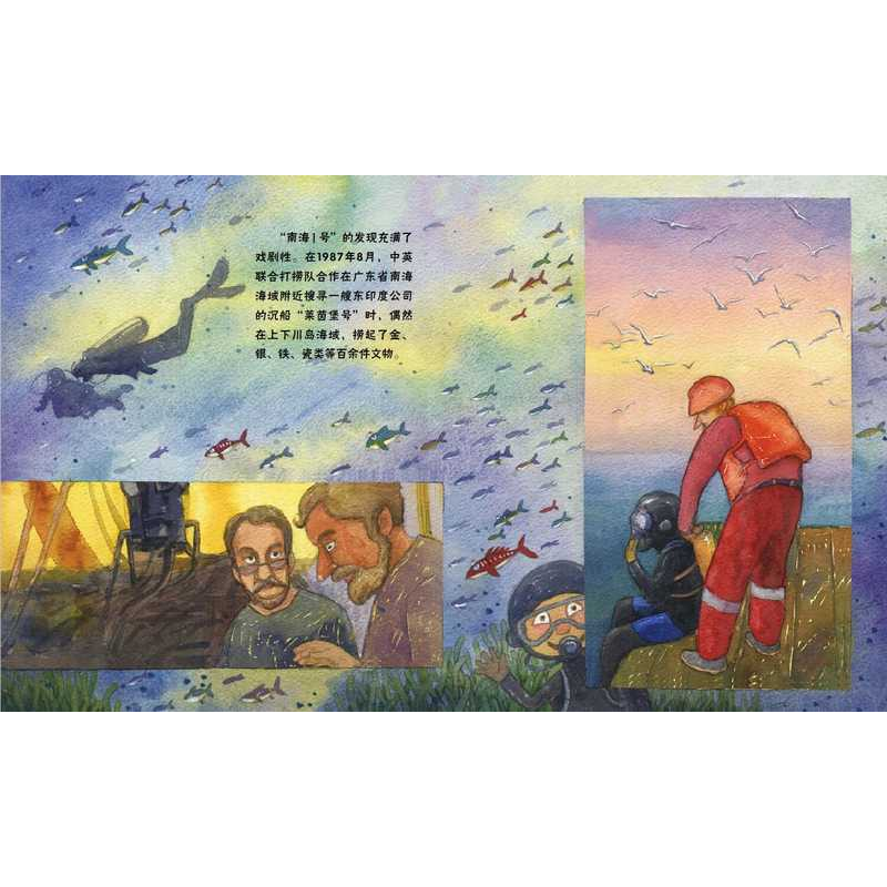 醉染图书中国海洋梦·宝船沉海9787550514287高清大图