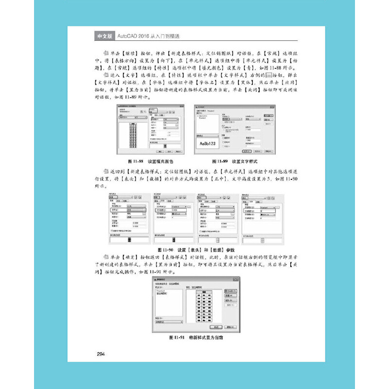 [醉染正版][书中文版AutoCAD2016从入门到精通 初学者和技术人员学习AutoCAD的理想参考书,也可作为大中专高清大图