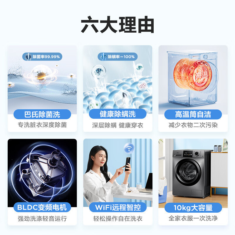 美的(Midea)MG100V33WY 10公斤滚筒洗衣机全自动 除菌净螨 智能家电 高温筒自洁 简尚系列