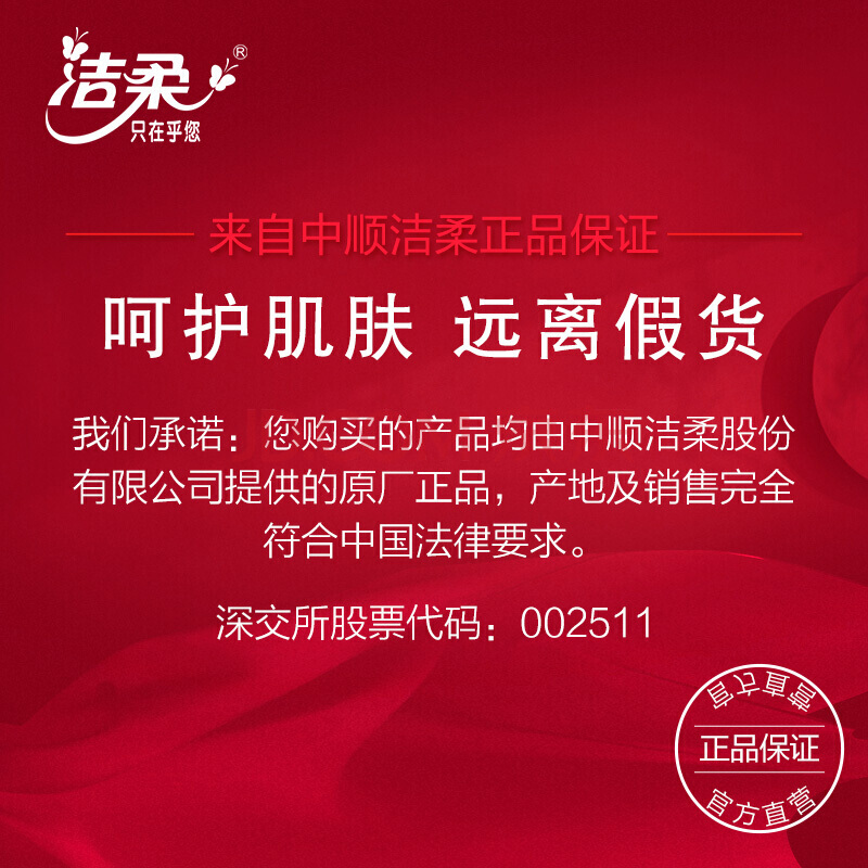 洁柔(C&S)MW001-01无芯卷纸 自然木黄色纸 加厚4层70g卫生纸*12卷 母婴健康用纸 实芯卷纸 低白度类 1提本色[70g*12粒]