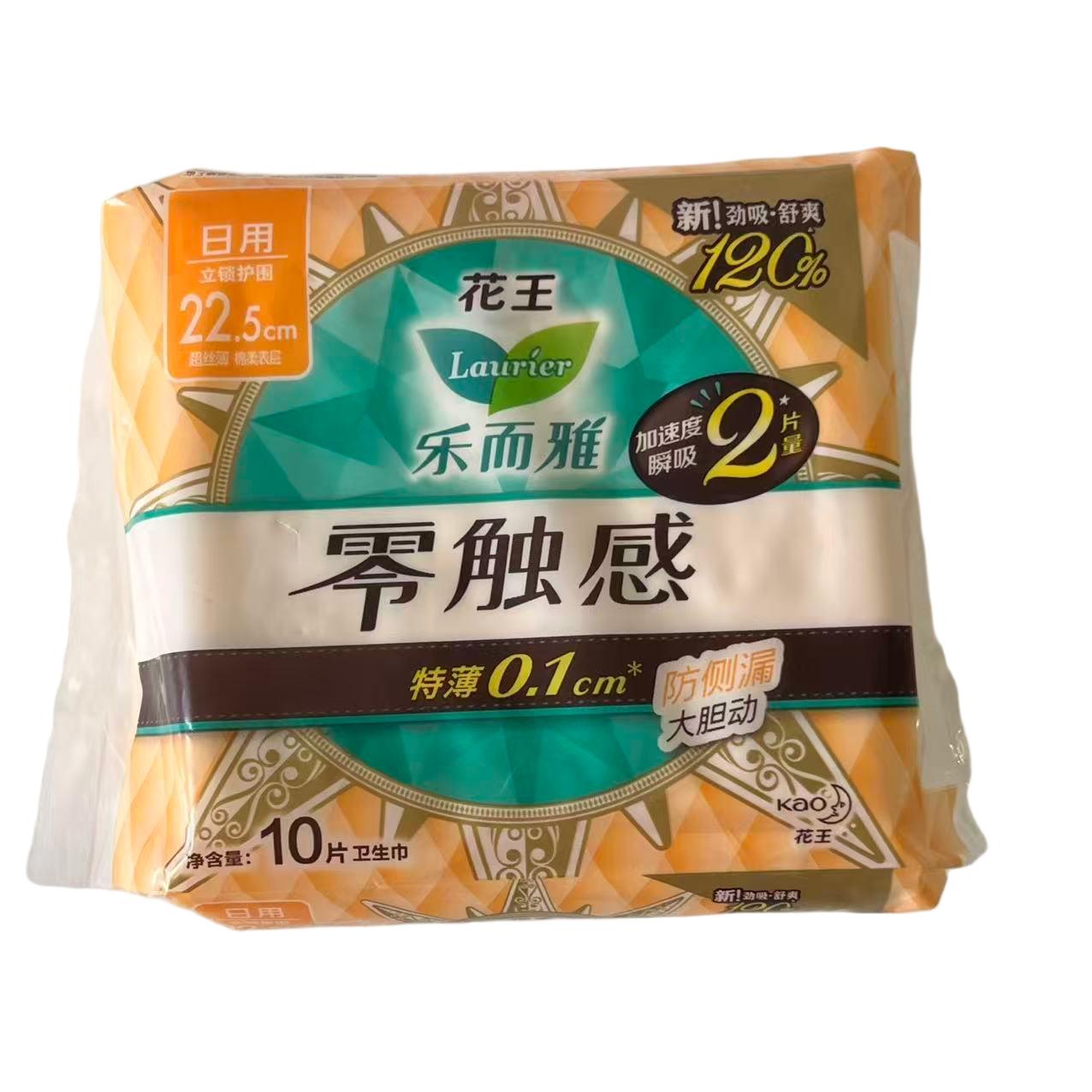 花王乐而雅零触感超丝薄倍护日用卫生巾22.5cm*10片(同品牌任选,满3包起送)