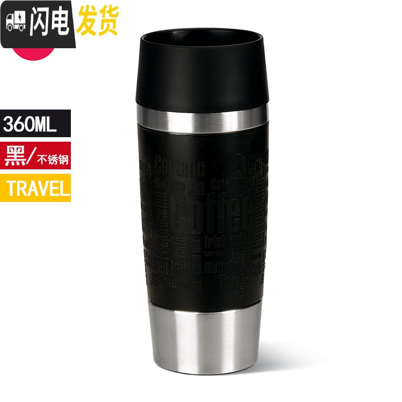 三维工匠德国车载运动保温杯男不锈钢咖啡男士泡茶高档旅行商务户外便携杯 360ML黑色