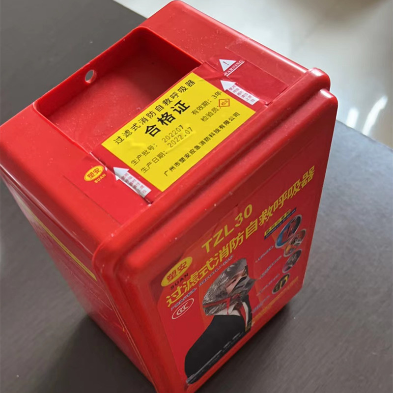 囍诺消防火灾逃生面具防烟防毒面罩tzl30型过滤式自救呼吸器150个