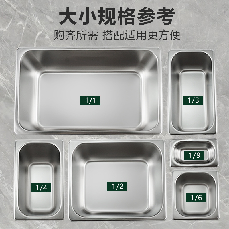 洁雅杰商用自助餐盘304材质(特厚卷边)1/9(17.6*10.8)高15cm jyj3041915单位:个高清大图