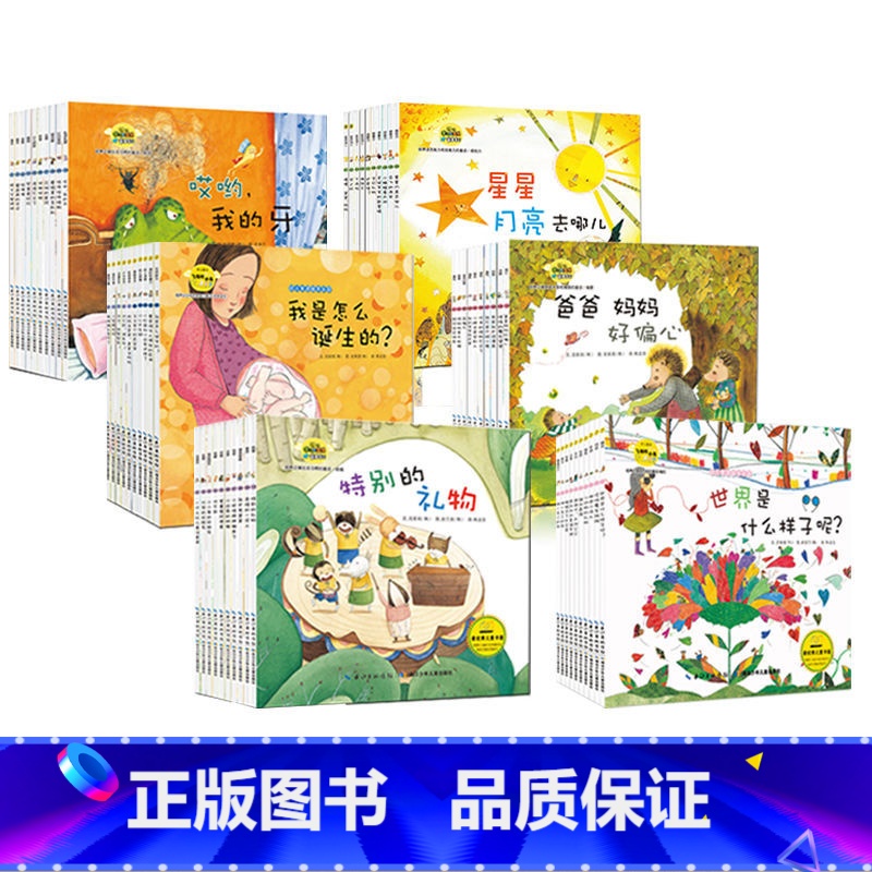 全套60本 【正版】60册韩国获奖绘本 培养好习惯绘本0-2-3-4-5-6-7-8岁幼儿漫画故事书儿童亲子读物书籍宝宝