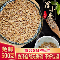 浮小麦500g浮小麦茶浮水麦可自磨粉搭甘大枣非同仁堂止汗