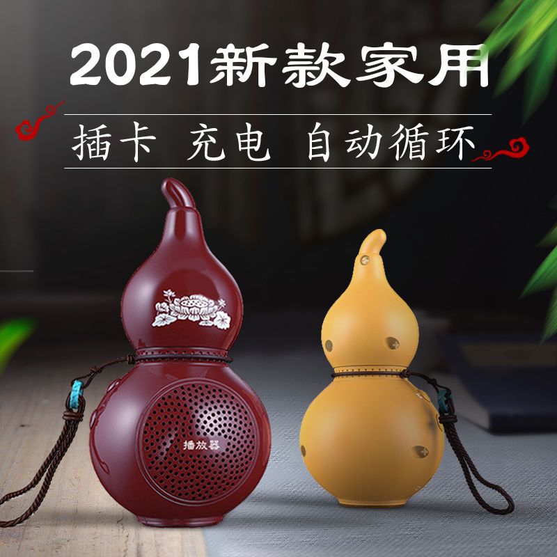 葫芦播放器可插卡充电108首循环播放机小型迷你念唱歌机音乐国学