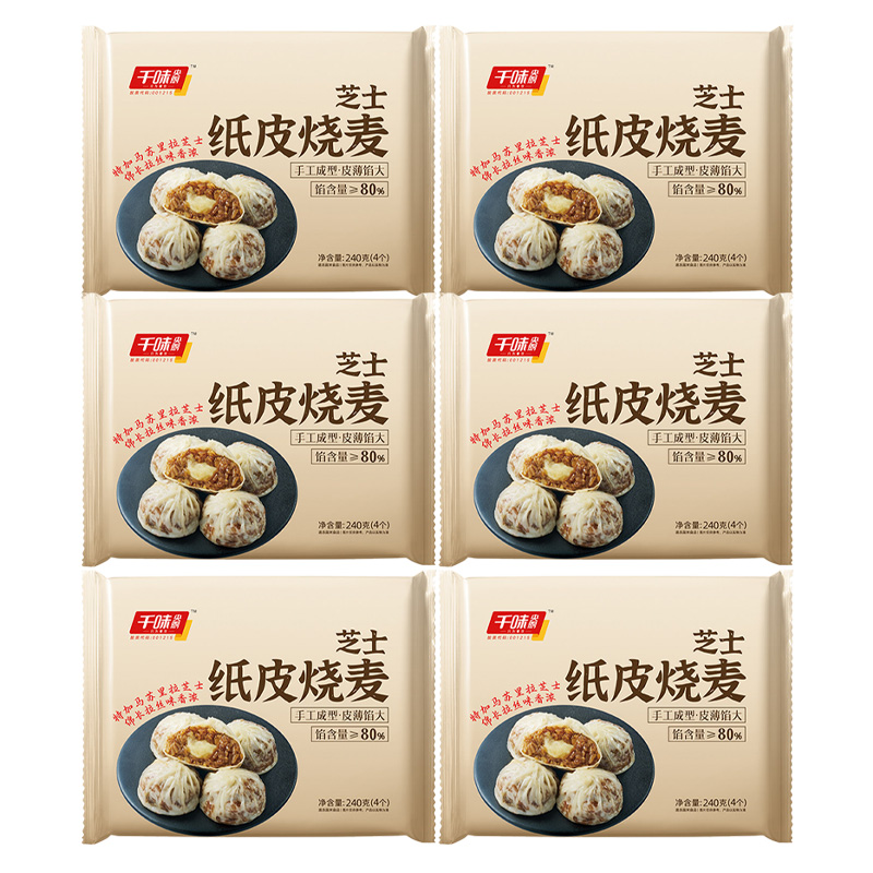 千味央厨纸皮烧麦手工成型皮薄馅大鲜香味美半成品芝士240g*6袋