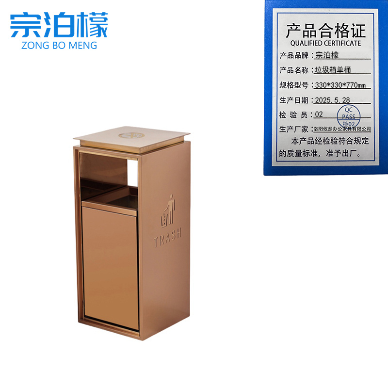 宗泊檬 垃圾箱单桶330*330*770mm个