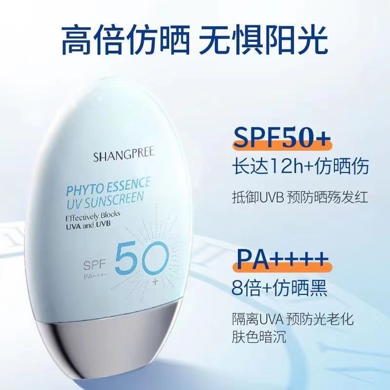韩国原装进口香蒲丽防晒霜 SHANGPREE面部身体防紫外线植物精华保湿防晒霜SPF50+清爽不油腻学生军训高清大图