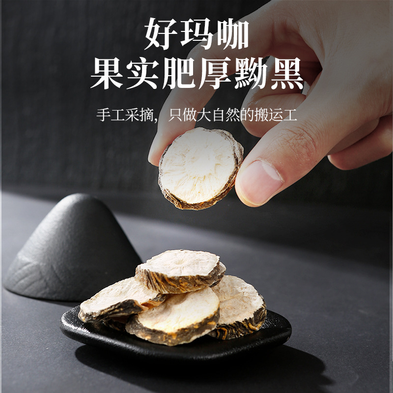 杞里香云南丽江玛咖片250g*2罐干片果泡茶男性泡酒玛卡官方旗舰店高清大图