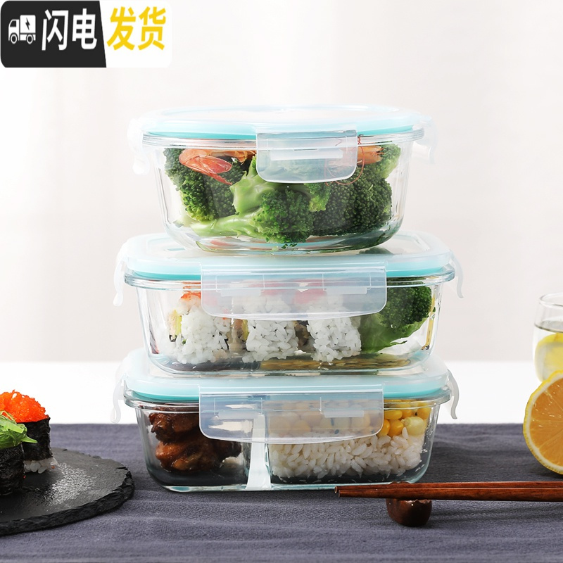 三维工匠微波炉专用碗玻璃饭盒分隔保鲜盒家用密封收纳碗上班族带饭便当盒 二分隔700+圆650+圆650+包f