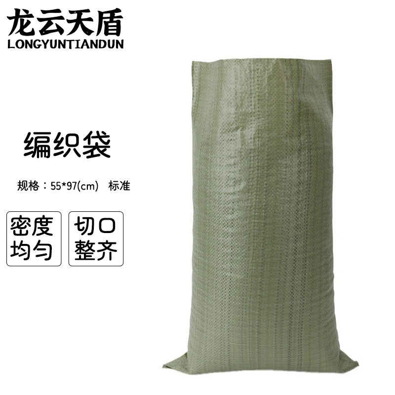 龙云天盾编织袋蛇皮袋麻袋建筑垃圾清运袋搬家装修水泥袋口袋化肥袋抗洪防汛打包袋标准款55*97cm10个装