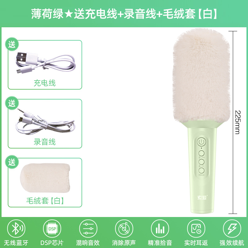 索爱mc8话筒音响一体麦克风手机无线蓝牙适用唱吧全民k歌神器家用唱歌儿童电视家庭ktv卡拉OK专用宝声卡直播[毛绒套装]
