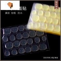 新款美甲穿戴甲果冻双面胶安全黄胶双面贴不伤指甲隐形贴 三维工匠 50片装0.5mm厚 常款[赠打磨条,清洁片,卸胶美甲贴