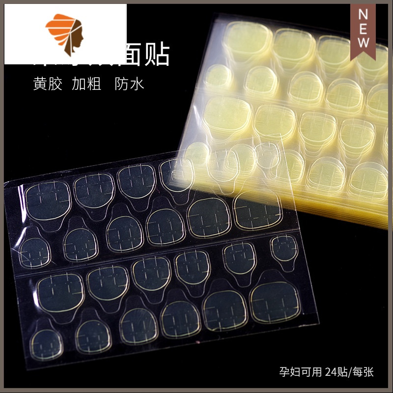 新款美甲穿戴甲果冻双面胶安全黄胶双面贴不伤指甲隐形贴 三维工匠 50片装0.5mm厚 常款[赠打磨条,清洁片,卸胶美甲贴