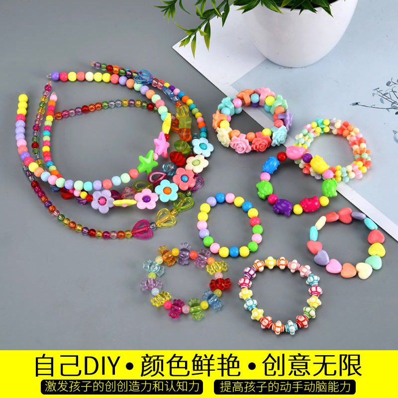 乐加酷 盒装益智儿童串珠玩具diy手工制作材料包小女孩穿珠子项链手链