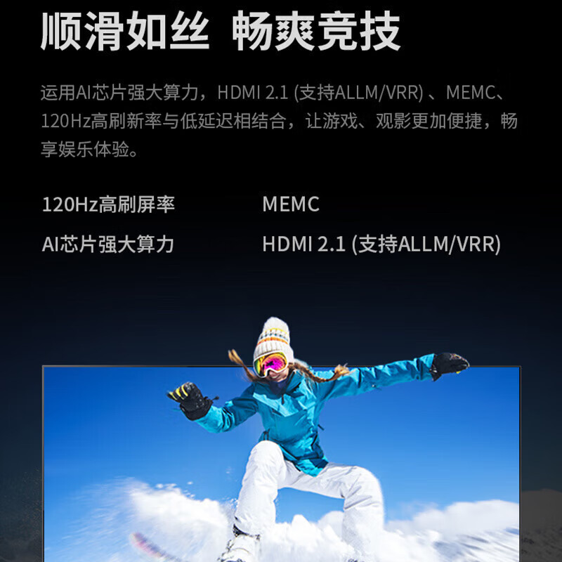 夏普电视 75英寸 C75GL6500A 120HZ高刷 杜比视界 3+64GB 远场语音4K高清全面屏液晶游戏电视高清大图