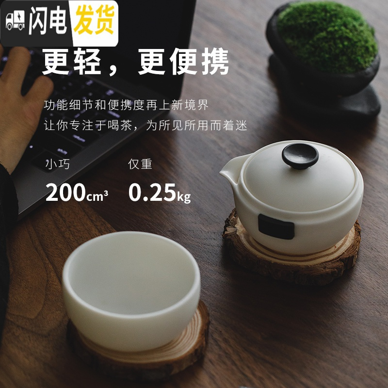 三维工匠旅行茶具套装便携包车载户外旅游白瓷快客杯一壶一杯随身 精装p1+收纳包