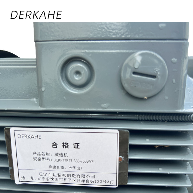 DERKAHE 减速机 JCKF77R47-366-750WYEJ 套高清大图