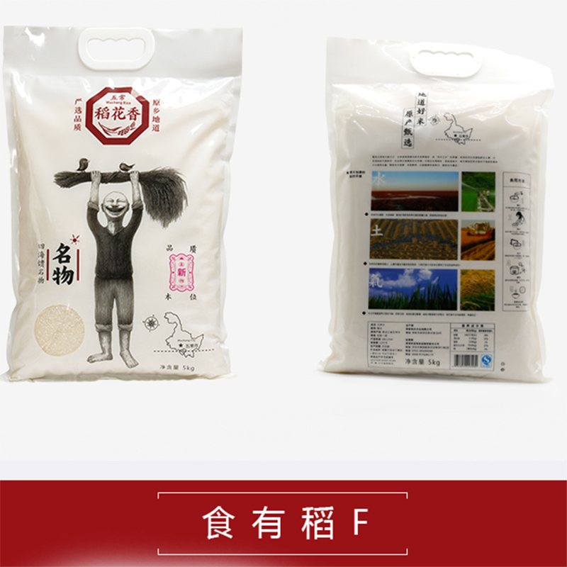 名物 食有稻 五常稻花香大米F 5kg 50袋起订