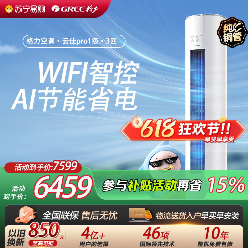 格力空调KFR-72LW/NhMa1BG