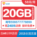 苏宁互联卡铂金靓号AAA（移动4G制式 TD-LTE）