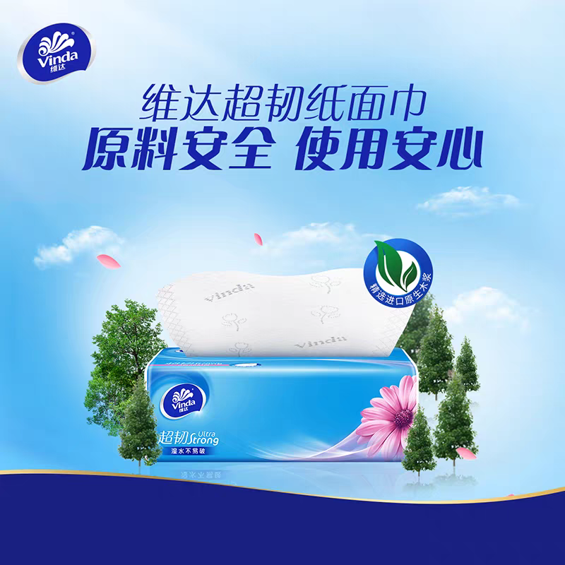 维达超韧抽纸100抽3层30包抽取式纸巾整箱高清大图