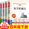 人类起源的演化过程 [正版]灰尘的旅行四年级下册必读课外书目十万个为什么苏联米伊林版4阅读书籍老师人类起源的演化过程看看