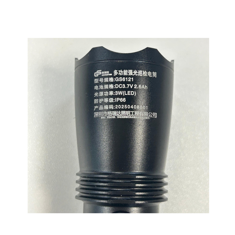 格瑞达 多功能强光巡检电筒 GS6121 个高清大图