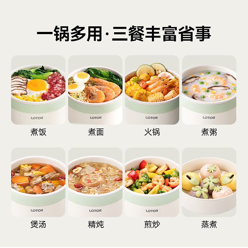 LOTOR电煮锅炒锅家用电锅一体多功能锅学生宿舍泡面煮面小火锅迷你蒸锅电蒸锅小型1-2人用不粘电热煮锅 1.6L 标准款图片