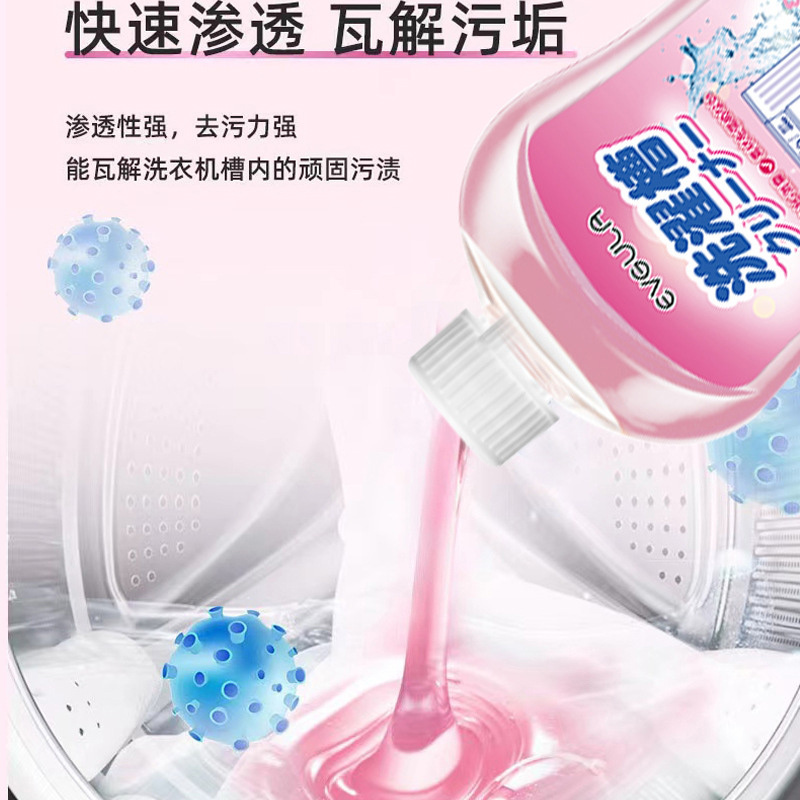 洗衣机槽清洁剂清洗剂污渍神器滚筒波轮式强力除垢杀菌全自动消毒C1918苏宁极物