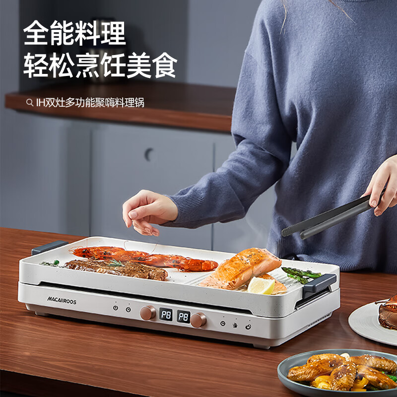 迈卡罗料理锅双区独立控温大功率聚能发热做工精细MC-IH2218高清大图