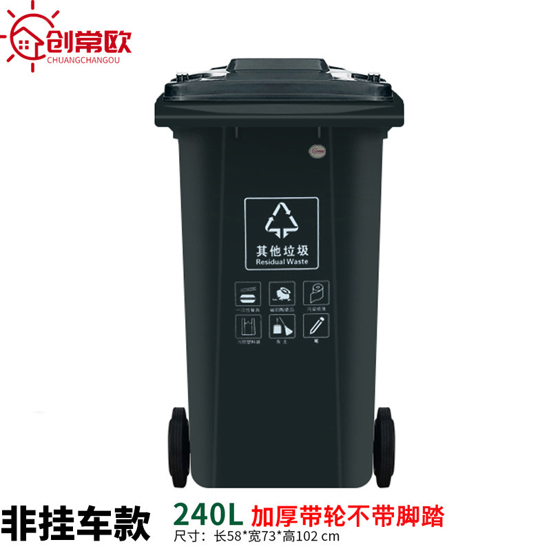 创常欧塑料垃圾桶加厚个